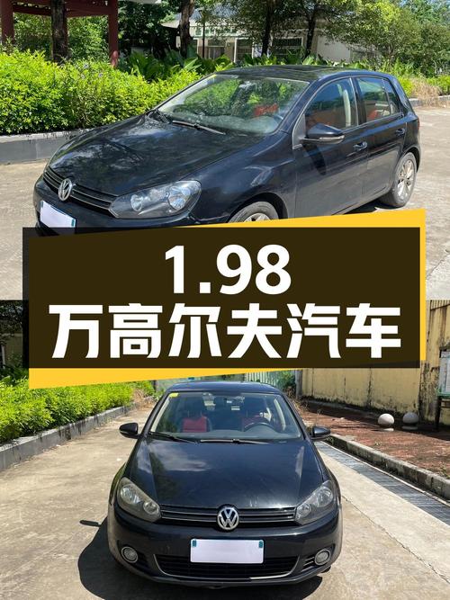 1.98万！2011款大众高尔夫 1.4TSI 自动舒适型，23万公里