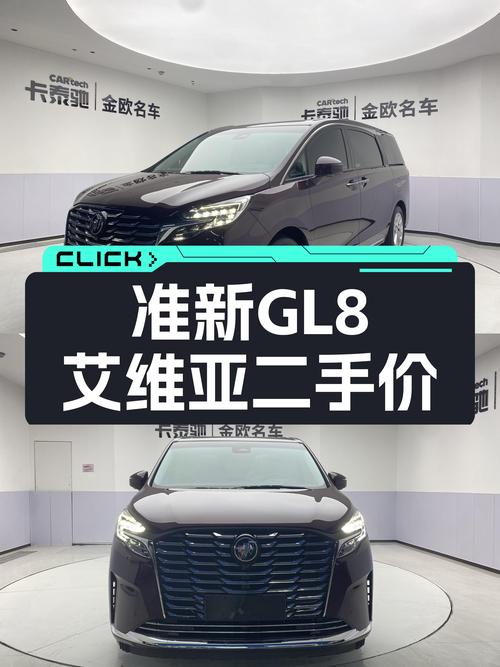 准新GL8艾维亚，商务接待的体面之选