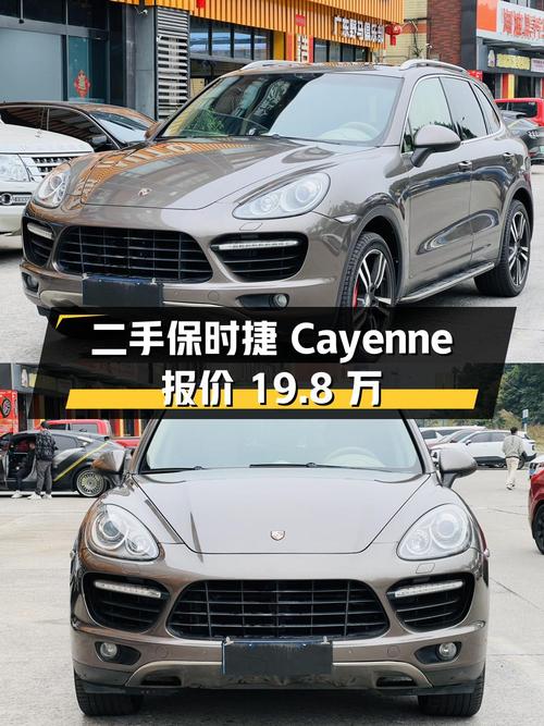 二手保时捷 Cayenne：2011 款 3.0T，行驶 19.7 万公里，报价 19.8 万