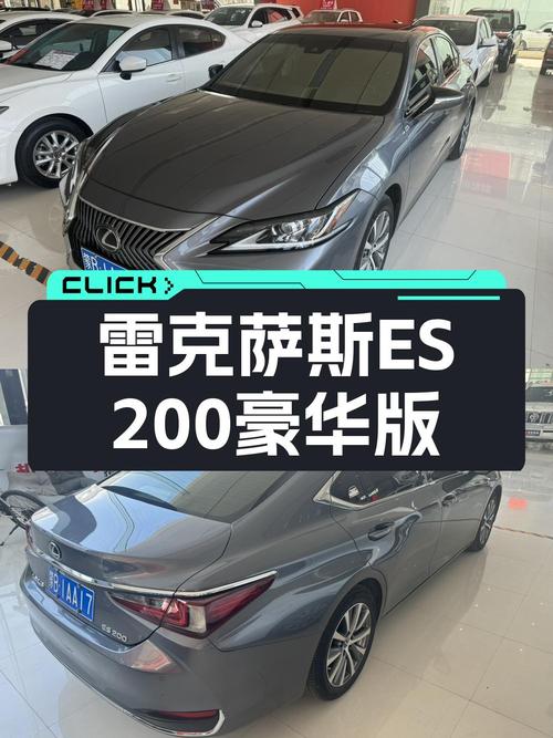 16.88万的 2018款雷克萨斯ES 豪华版，7.5万公里