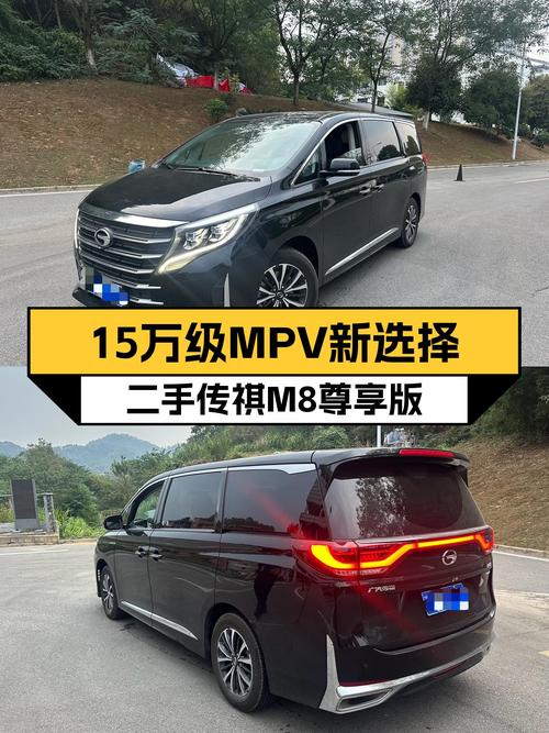 15万级MPV新选择，一手传祺M8尊享版，宜商宜家出行更舒适