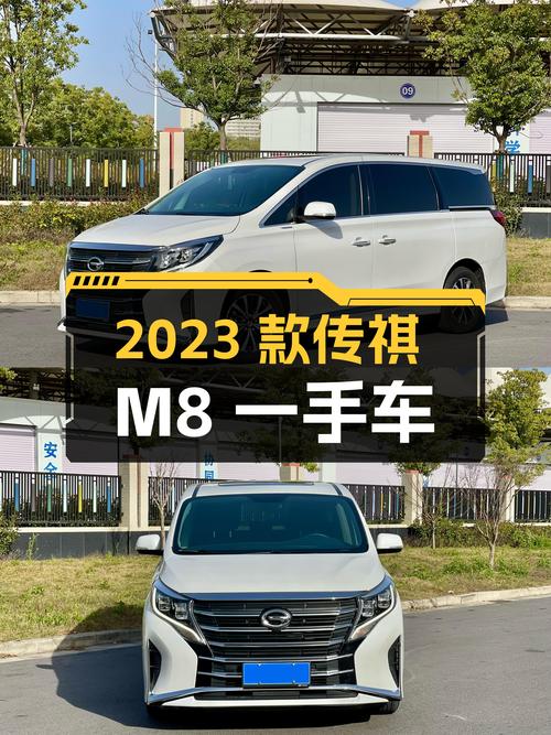 尊享豪华MPV：2023款传祺M8一手车，10千公里，宜商宜家新选择