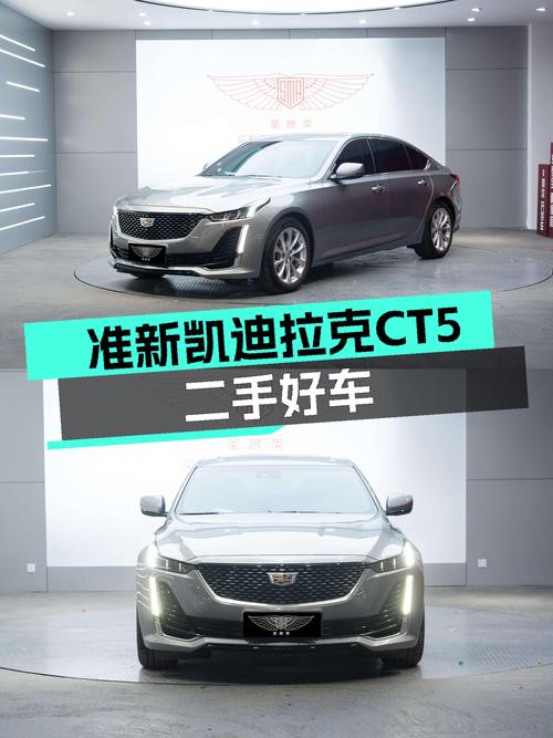 准新凯迪拉克CT5：2.3万公里一手车，豪华驾驭体验触手可得！