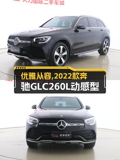 优雅从容，2022款奔驰GLC260L动感型，宜商宜家之选