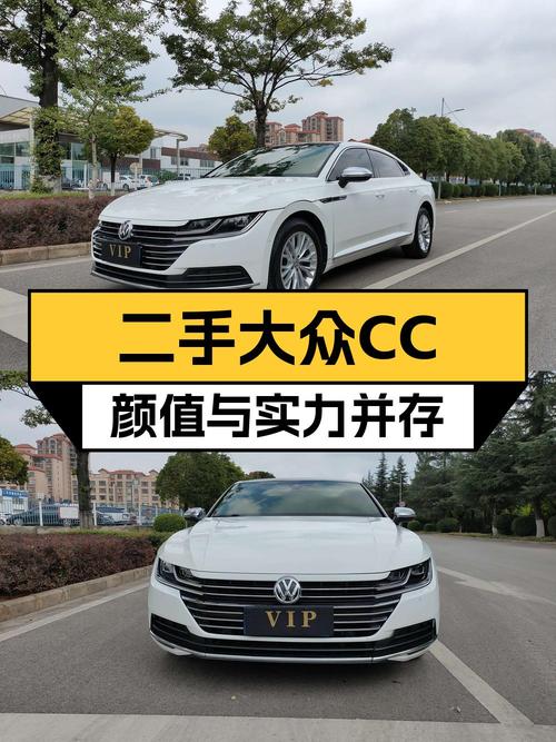 11.88万买 2019款大众CC 魅颜版，值不值？