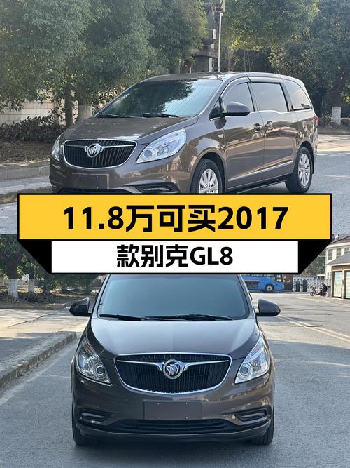 商务接待利器，2017款别克GL8仅售11.8万，家用商用皆宜