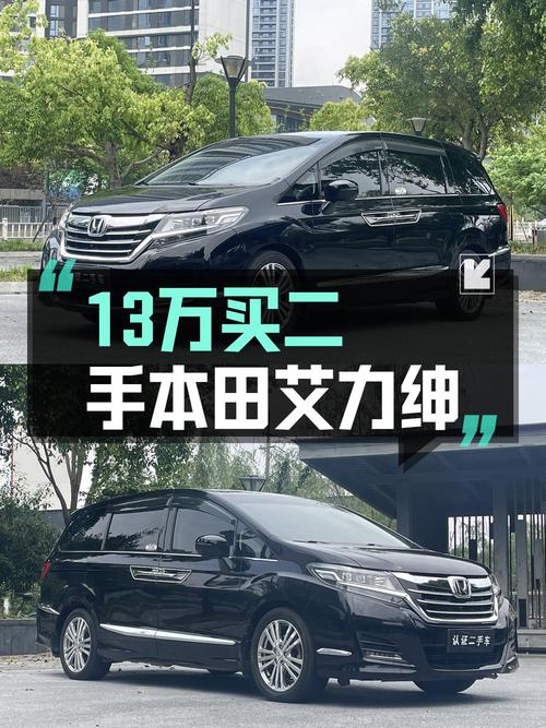 12.98万的 2016款本田艾力绅风尚版，10万公里值不值？