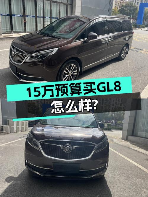 18款别克GL8ES豪华型，15万预算家用商用两不误？