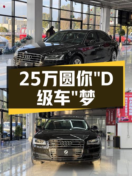 25万圆你"D级车"梦，2017款奥迪A8L，一手车况极品！