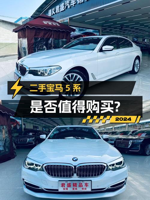 24.38万可买 2020款宝马 5系，0过户6.85万公里！