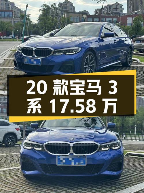 2020款宝马 3系蓝色轿车，3.85万公里0过户仅17.58万