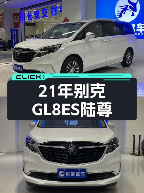 21年12月上牌，7万公里，一手别克GL8ES陆尊，宜商宜家之选？