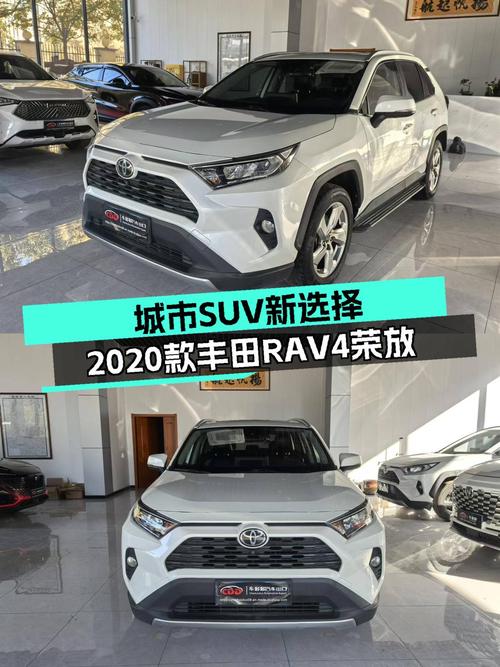 城市SUV新选择，2020款丰田RAV4荣放，家用代步好帮手