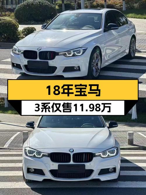 18年宝马 3系，9万公里，1过户，常州车源仅售11.98万！