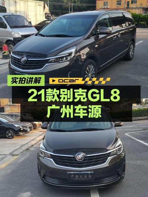 2021款别克GL8 豪华型，广州车源0过户，8万公里仅售14.3万！