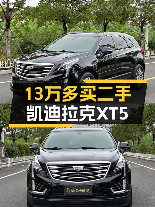 13.6万可买 2018款凯迪拉克XT5！1次过户7万公里