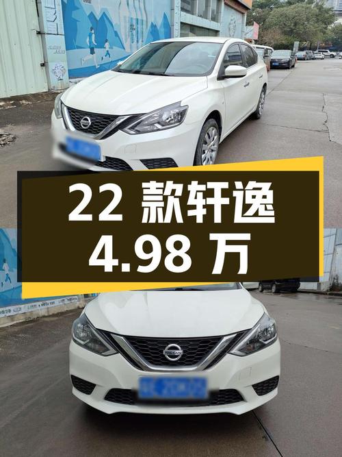 22款日产轩逸，4.98万值不值？白色7万公里