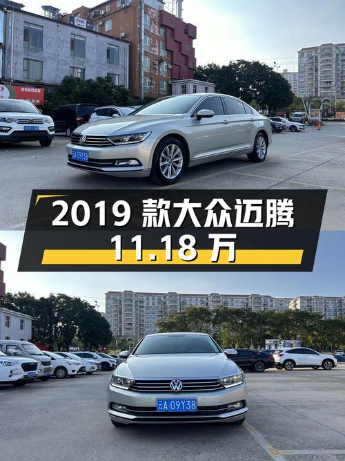 11.18万的 2019款大众迈腾，0过户5.71万公里！