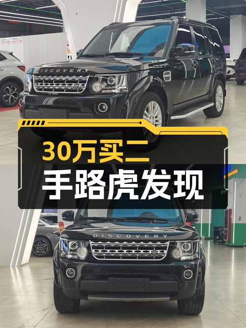 32.8万开走一手路虎发现，9.2万公里，HSE高配带你翻山越岭！