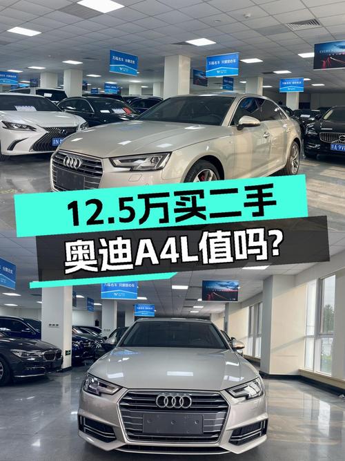 2018年奥迪A4L北京车8万公里仅售12.5万，值不值？