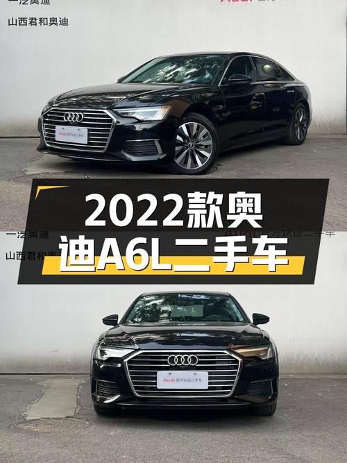 30.28万可买 2022款奥迪A6L，黑色 4.5万公里未过户