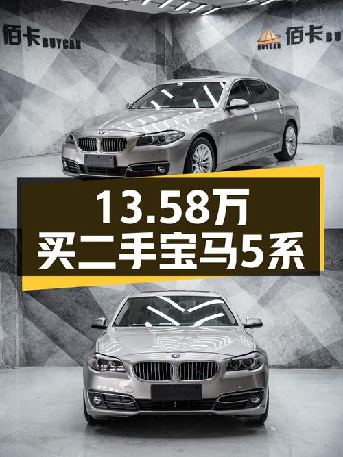 13万多的 2017款宝马 5系，香槟色12万公里
