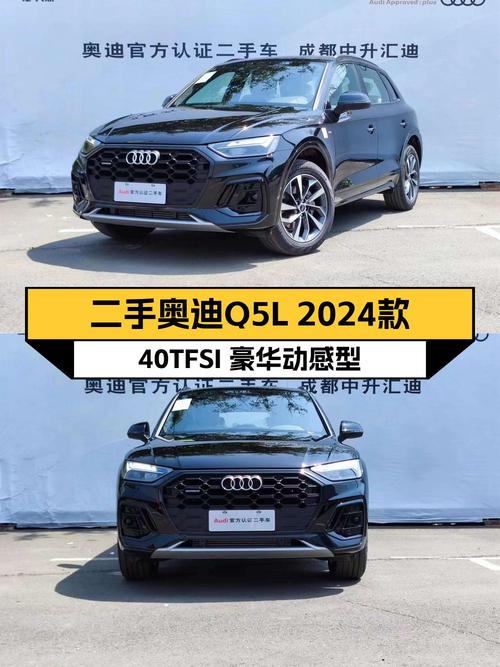 2024年奥迪Q5L黑色0.01万公里31.98万！可入吗