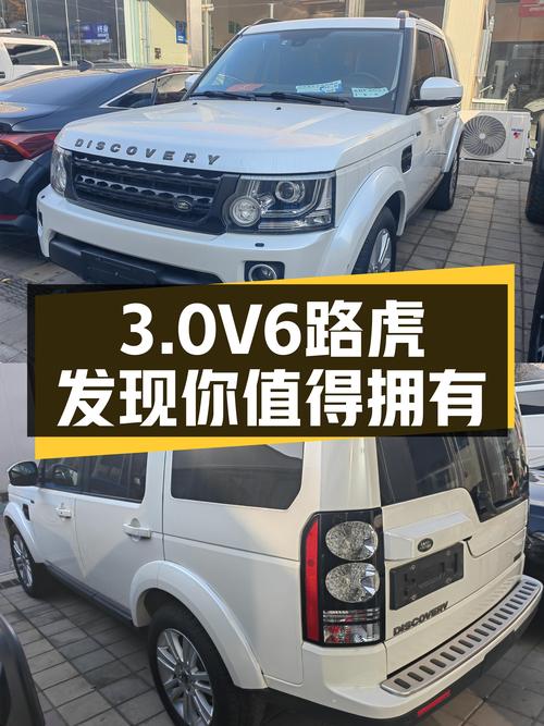 3.0V6动力强劲，2014款路虎发现XXV Edition，21.8万圆你硬派SUV梦