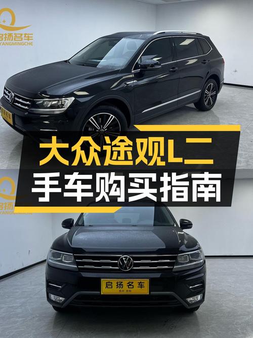 21款大众途观L，德系高性价比SUV，家用出行新选择