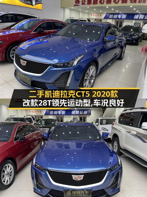 14.98万，入手 2020款凯迪拉克CT5 领先运动型，9.1万公里0过户