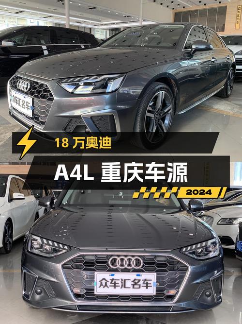 22款奥迪A4L 豪华动感型，18万重庆车源，6.86万公里