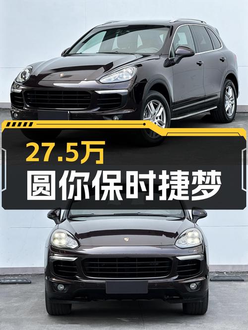 27.5万圆你保时捷梦！2016款Cayenne，14万公里一手车况！