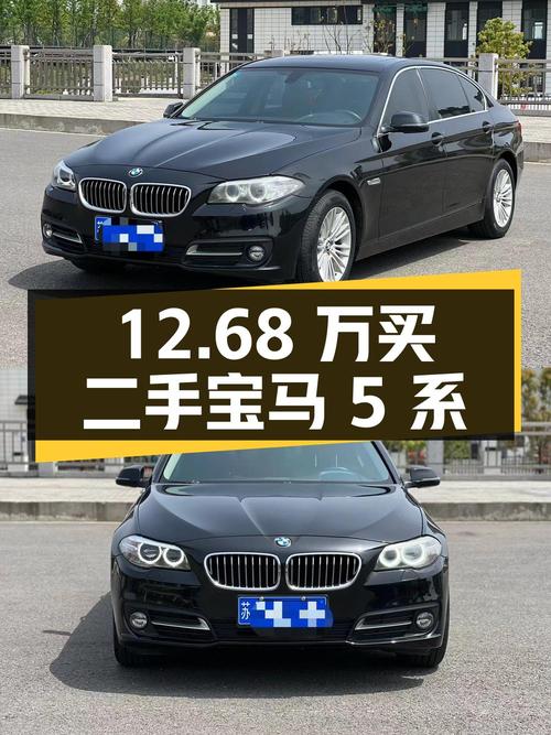 12.68 万买二手宝马 5 系，2.0T 配 8AT，值不值？