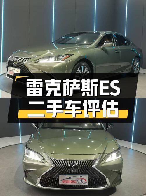 16.3万！2018款雷克萨斯ES 卓越版7.8万公里0过户