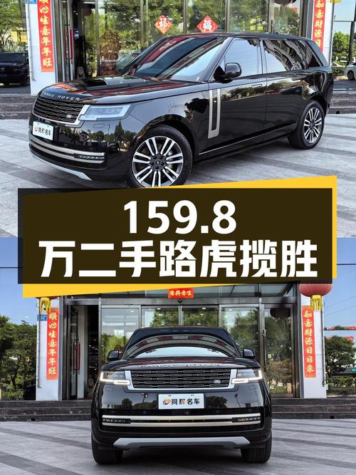 159.8 万二手路虎揽胜，2.09 万公里，你会买吗？