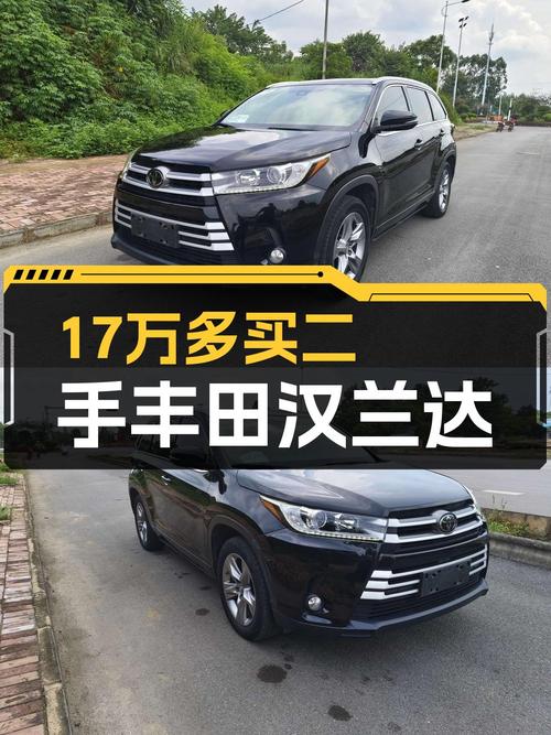 17.3万的 2018款汉兰达四驱豪华 7座值不值？