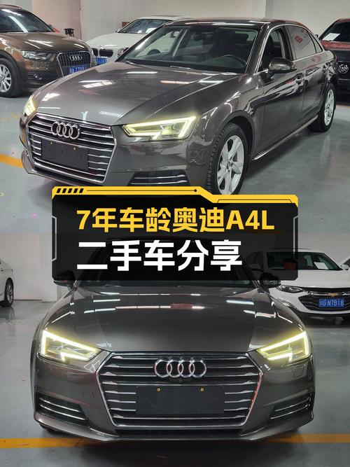 7年车龄奥迪A4L，曾经的街车，如今的价格很香！