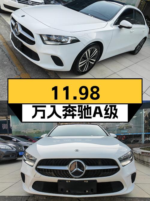 准新车况！2022款奔驰A级，11.98万入手豪华品牌轿车！