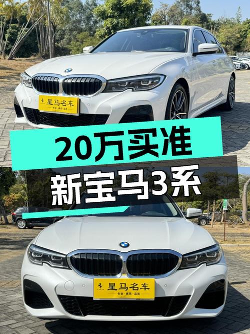 准新宝马3系M运动套装，8.1s破百，20多万即可拥有！
