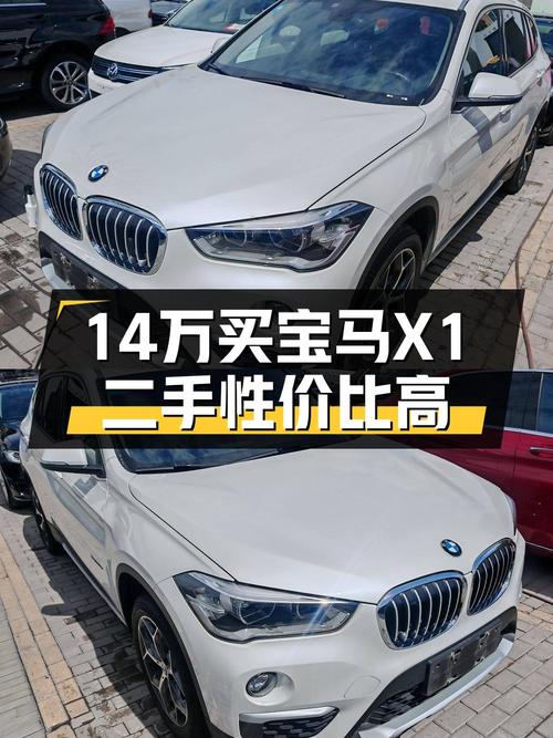 18年宝马X1，北京牌，7.5万公里，0次过户，13.98万！
