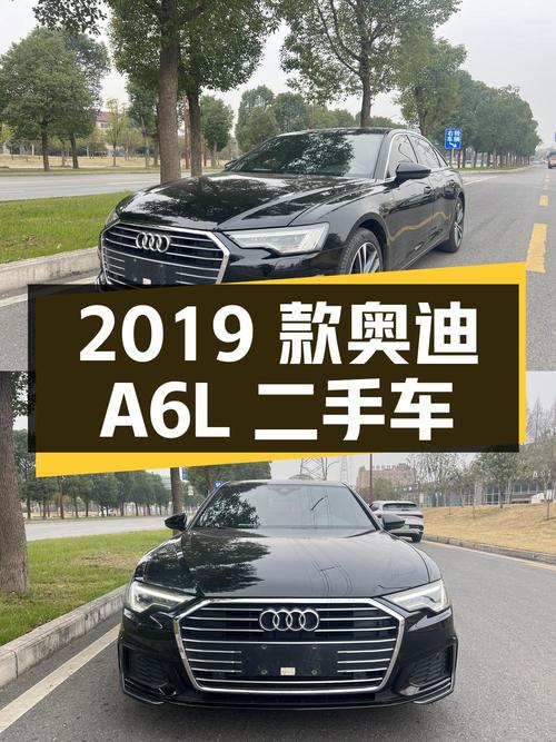 26.5 万 2019 款奥迪 A6L 二手车实拍