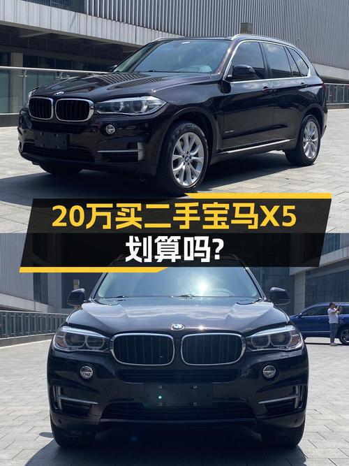 2014年宝马X5进口典雅型，7.6万公里，19.5万贵不贵？