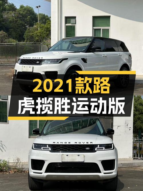 2021款路虎揽胜运动版，5万公里一手准新车，耀黑版气场十足