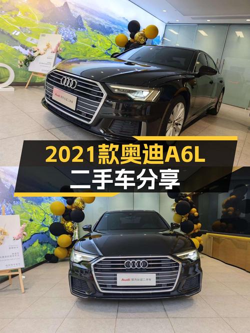 23.8万的 2021款奥迪A6L，8.8万公里未过户，烟台车源