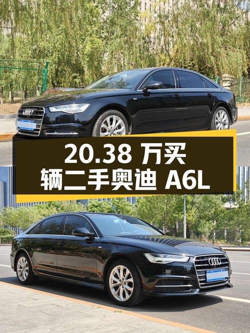 20.38 万买辆二手奥迪 A6L，行驶 12 万公里，能入吗？