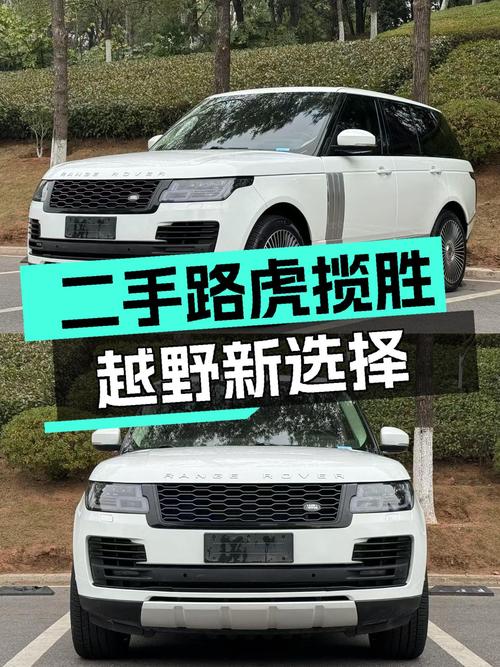 二手路虎揽胜：11万公里，7.4秒破百，硬派越野