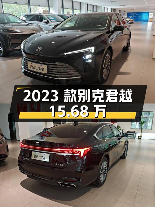 0.56万公里的 2023款别克君越仅需15.68万？