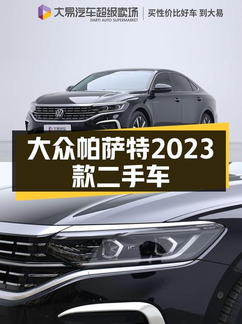 2023款帕萨特，郑州车源仅行驶 2.4万公里，14.98万贵吗？