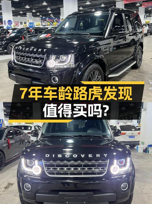 30万预算圆梦7年车龄路虎发现，征峰限量版值得入手吗？