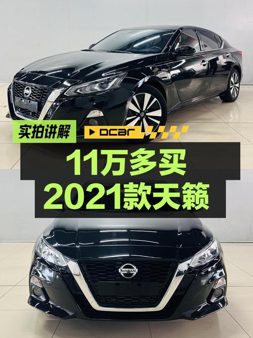 21款天籁黑色中型轿车，5.8万公里，1次过户，10.98万值吗？
